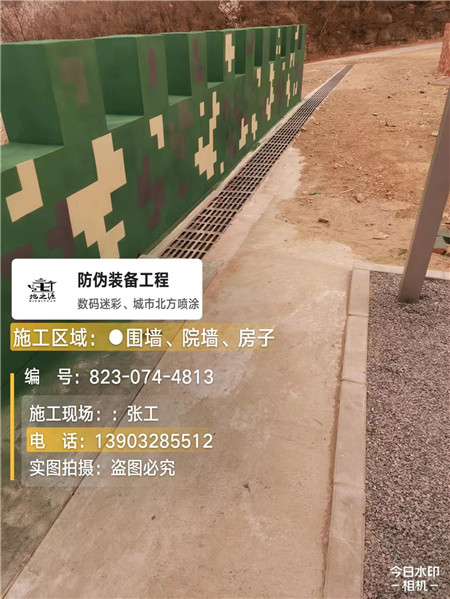 盐城光学伪装涂料、三色迷彩漆