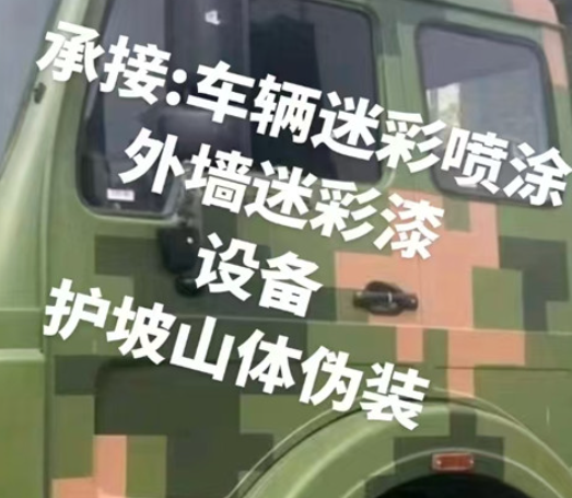 盐城数码迷彩墙喷涂是一种特殊的喷涂技术