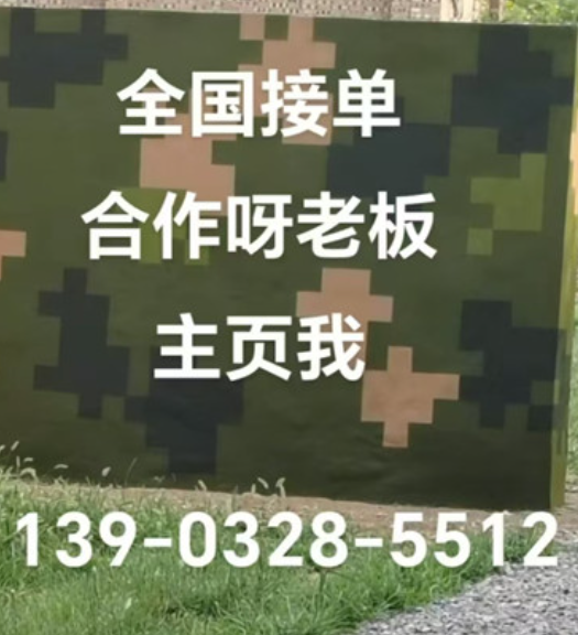 盐城围墙迷彩漆和地面迷彩喷涂