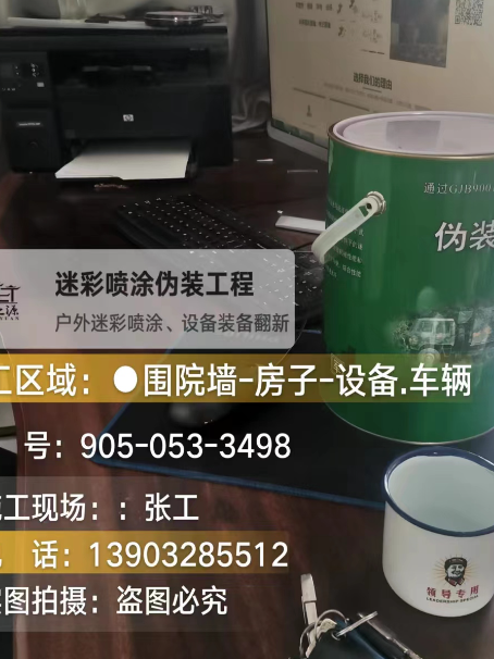 盐城环保耐候型迷彩喷涂定制服务